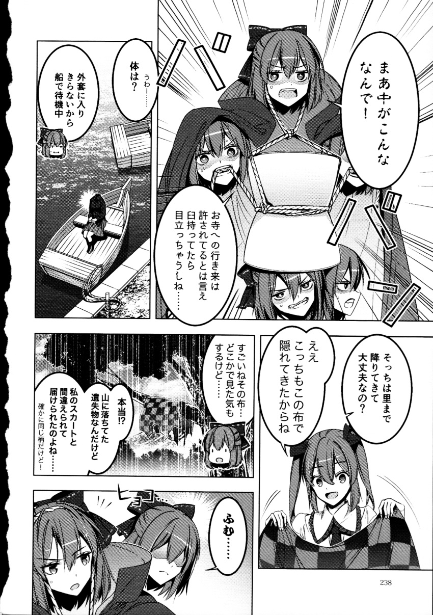 2girls boat bow cape checkered_clothing cloak comic dress_shirt floating_head greyscale hair_bow hat highres himekaidou_hatate long_hair monochrome mortar multiple_girls necktie page_number scan sekibanki shirt short_hair short_sleeves skirt tokin_hat touhou translation_request twintails two_side_up usagi_kine watercraft zounose