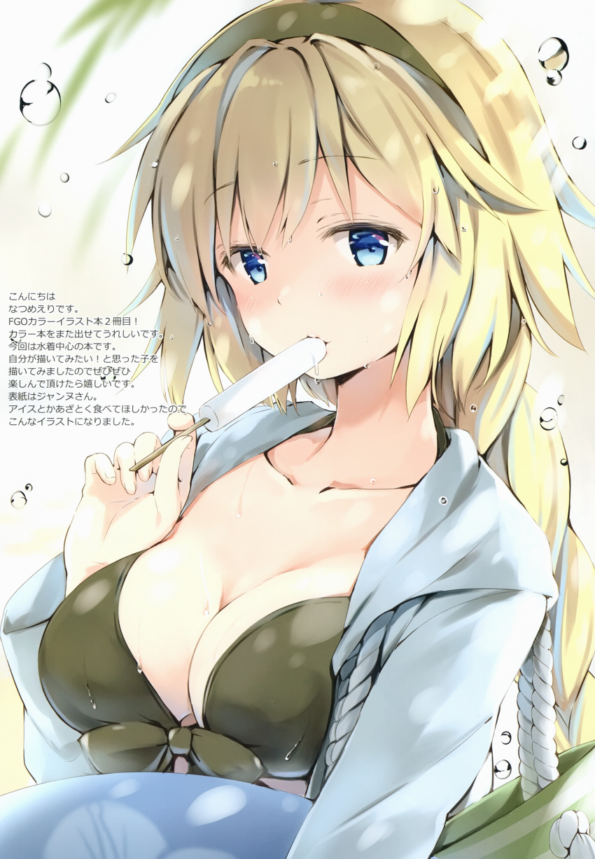 1girl absurdres bag bangs bikini bikini_top black_bikini blonde_hair blue_hair blurry blurry_background blush braid breasts bubble cleavage collarbone eating eyebrows_visible_through_hair fate/grand_order fate_(series) fingernails food hairband highres holding jacket jeanne_d'arc_(fate)_(all) jeanne_d'arc_(swimsuit_archer) large_breasts lips long_hair long_sleeves looking_at_viewer natsume_eri popsicle scan solo sweat sweatdrop swimsuit upper_body water_drop