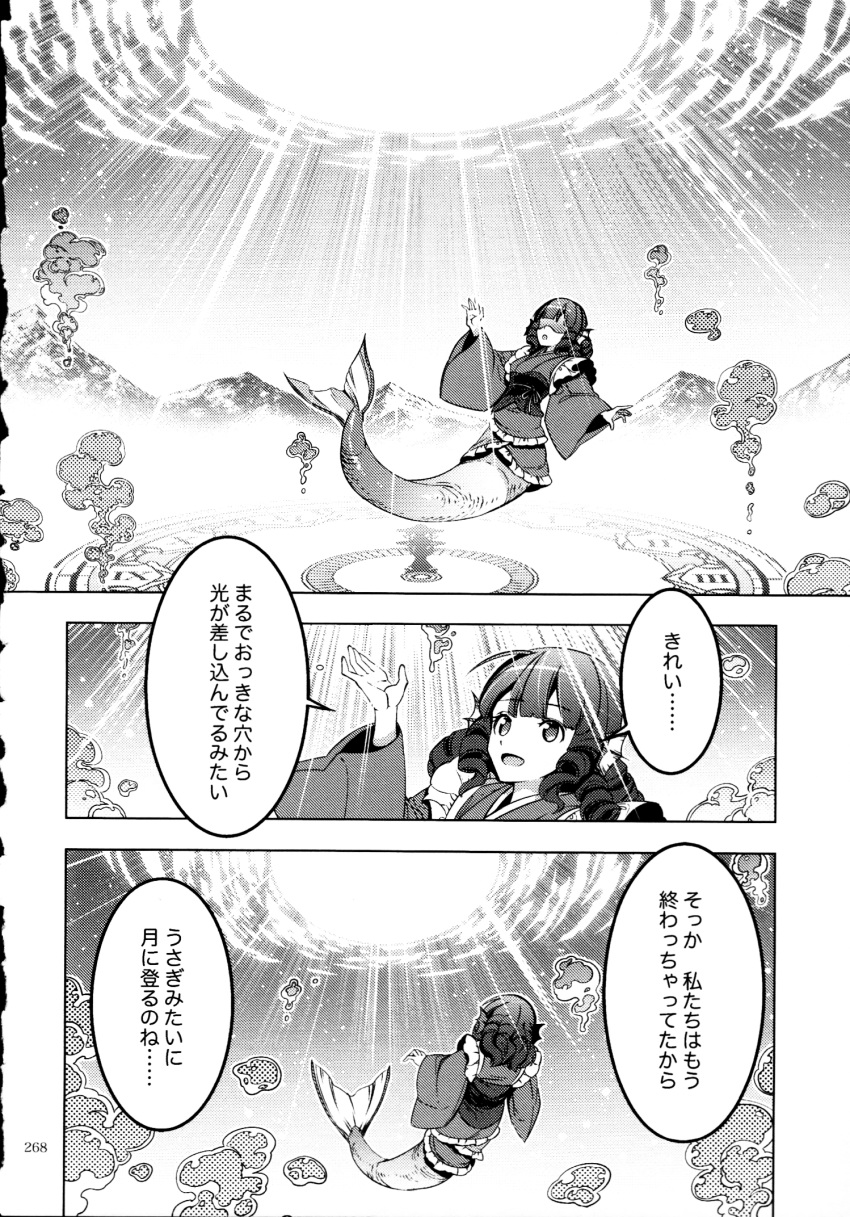 1girl comic drill_hair fish_tail greyscale head_fins highres japanese_clothes kimono long_sleeves magic_circle mermaid monochrome monster_girl page_number scan short_hair tail touhou translation_request wakasagihime wide_sleeves zounose