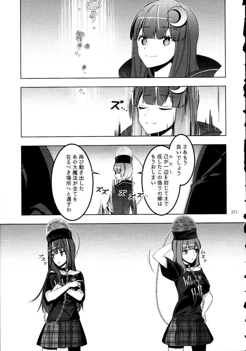 2girls chains choker cloak comic crescent crescent_hair_ornament greyscale hair_ornament hecatia_lapislazuli highres long_hair monochrome multiple_girls off-shoulder_shirt off_shoulder page_number patchouli_knowledge plaid plaid_skirt planet_hair_ornament polos_crown scan shirt short_hair skirt t-shirt touhou translation_request zounose