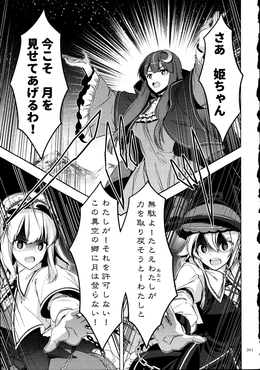 3girls alice_margatroid bow capelet chains cloak comic corset crescent crescent_hair_ornament dress frills greyscale hair_ornament hat hat_bow headband highres kirisame_marisa long_hair long_sleeves monochrome multiple_girls nightgown page_number patchouli_knowledge scan short_hair skirt touhou translation_request vest witch_hat zounose