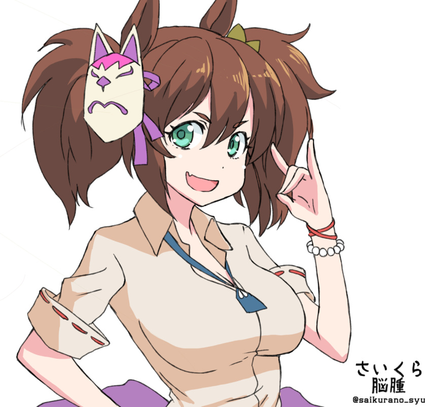 1girl :d animal_ears artist_name bracelet breasts brown_hair cleavage fang fox_mask fox_shadow_puppet green_eyes hair_between_eyes horse_ears horse_girl jewelry large_breasts looking_at_viewer mask mask_on_head open_mouth saikura_noushu simple_background skin_fang smile solo twintails twitter_username umamusume white_background