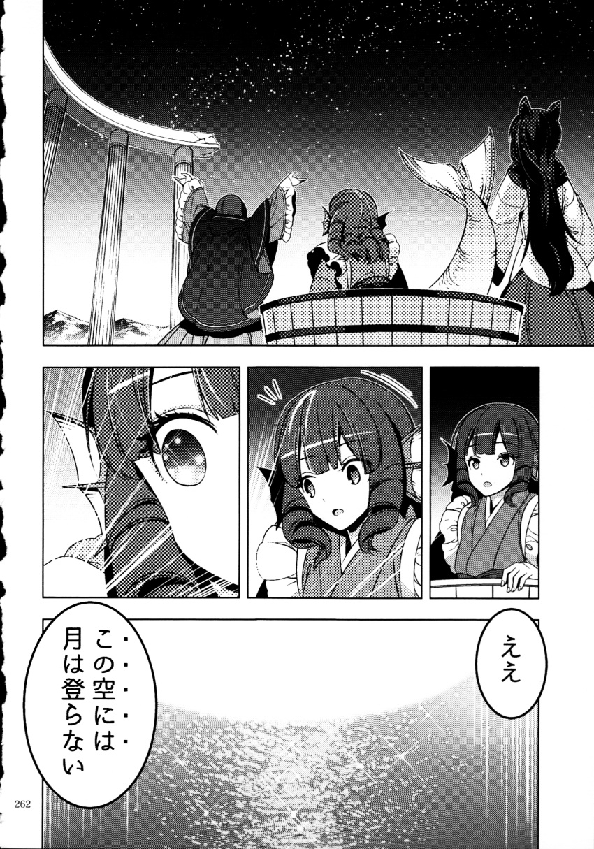 3girls animal_ears cloak comic crescent crescent_hair_ornament dress drill_hair fish_tail frills greyscale hair_ornament head_fins highres imaizumi_kagerou japanese_clothes kimono long_hair long_sleeves mermaid monochrome monster_girl multiple_girls nightgown page_number patchouli_knowledge scan short_hair tail touhou translation_request wakasagihime wide_sleeves wolf_ears zounose