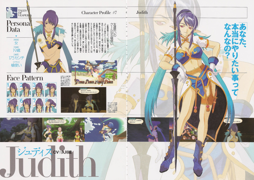 absurdres boots breasts character_name cleavage fujishima_kousuke highres judith lance long_hair midriff multicolored_hair multiple_persona official_art pointy_ears polearm ponytail purple_eyes purple_hair scan tales_of_(series) tales_of_vesperia two-tone_hair weapon
