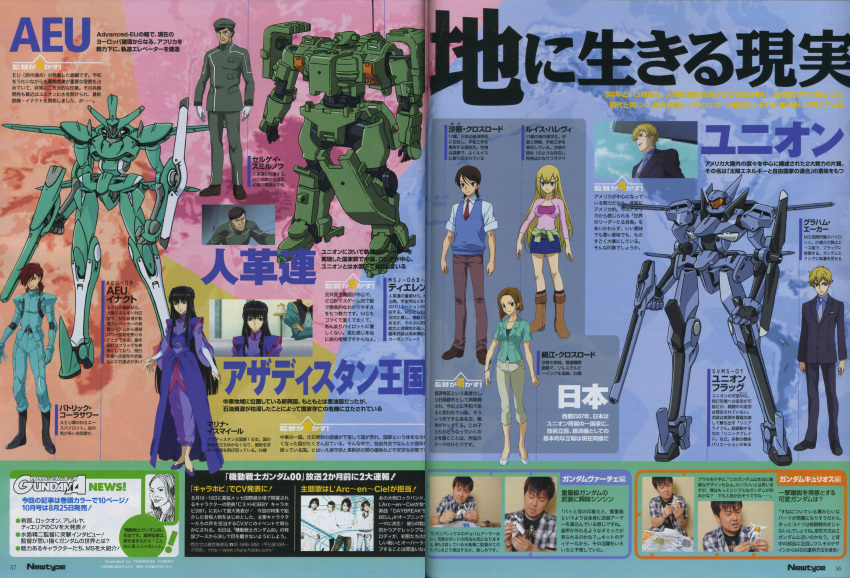 aeu_enact graham_aker gundam gundam_00 highres kinue_crossroad louise_halevy marina_ismail mecha patrick_colasour saji_crossroad scan sergei_smirnov tieren union_flag