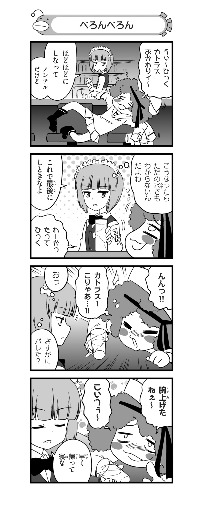 2girls 4koma absurdres afterimage alcohol bangs bar bartender blouse blunt_bangs blush blush_stickers bottle bow bowtie closed_eyes closed_mouth comic cup curly_hair cutlass_(girls_und_panzer) dixie_cup_hat dress_shirt drinking_glass drunk emphasis_lines eyebrows_visible_through_hair frown girls_und_panzer greyscale hat highres holding holding_cup indoors long_sleeves looking_at_another maid_headdress military_hat miniskirt monochrome motion_lines multiple_girls nanashiro_gorou neckerchief neckerchief_on_head nose_blush notice_lines official_art ooarai_naval_school_uniform open_mouth pdf_available pleated_skirt pointing polka_dot polka_dot_background print_legwear rum_(girls_und_panzer) sailor sailor_collar school_uniform shirt short_hair single_horizontal_stripe skirt sock_pull socks spilling stool translation_request vest wing_collar