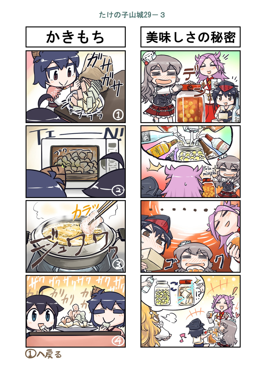 4koma 6+girls ahoge alcohol asymmetrical_hair black_hair blonde_hair blue_swimsuit bottle chopsticks comic commentary_request crop_top eating food framed_breasts grey_hair hair_flaps hair_ornament hat headphones highres holding holding_food i-14_(kantai_collection) in_container jar jun'you_(kantai_collection) kantai_collection long_hair long_sleeves microwave mini_hat miniskirt multiple_4koma multiple_girls one-piece_swimsuit plate pola_(kantai_collection) purple_hair remodel_(kantai_collection) sailor_collar school_swimsuit seiran_(mousouchiku) shawl shigure_(kantai_collection) shirt short_hair silent_comic sitting skirt speech_bubble spiky_hair swimsuit tilted_headwear translation_request wavy_hair white_shirt wide_sleeves yamashiro_(kantai_collection) zara_(kantai_collection)