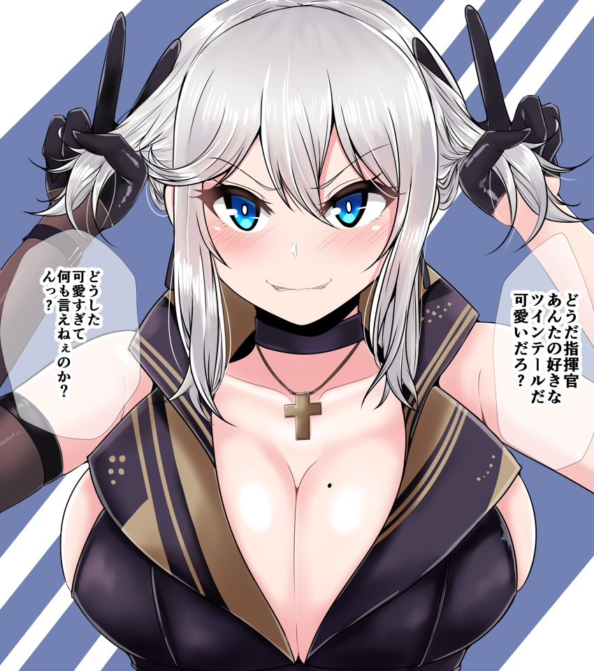 1girl absurdres azur_lane blue_eyes breasts choker cleavage cross elbow_gloves gloves highres large_breasts looking_at_viewer mole mole_on_breast short_hair sleeveless smile takanotsume translation_request v washington_(azur_lane) white_hair