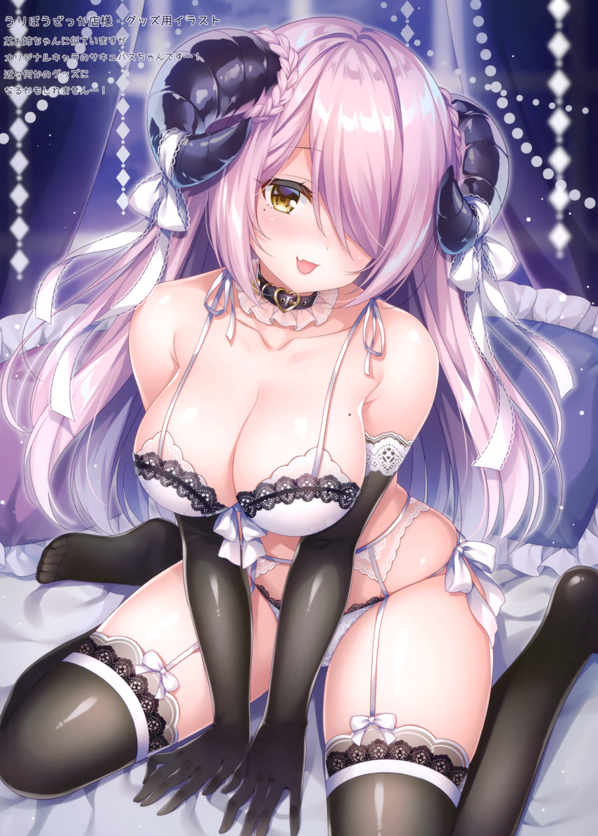 1girl absurdres bare_shoulders black_gloves black_legwear bra braid breasts cleavage collarbone detached_collar garter_belt glint gloves hair_over_one_eye heart highres horns large_breasts lingerie long_hair looking_at_viewer mitsuba_choco mole mole_on_breast mole_under_eye no_shoes on_bed original panties pillow pink_hair purple_pillow scan sitting solo thigh-highs underwear v_arms white_bra white_panties yellow_eyes