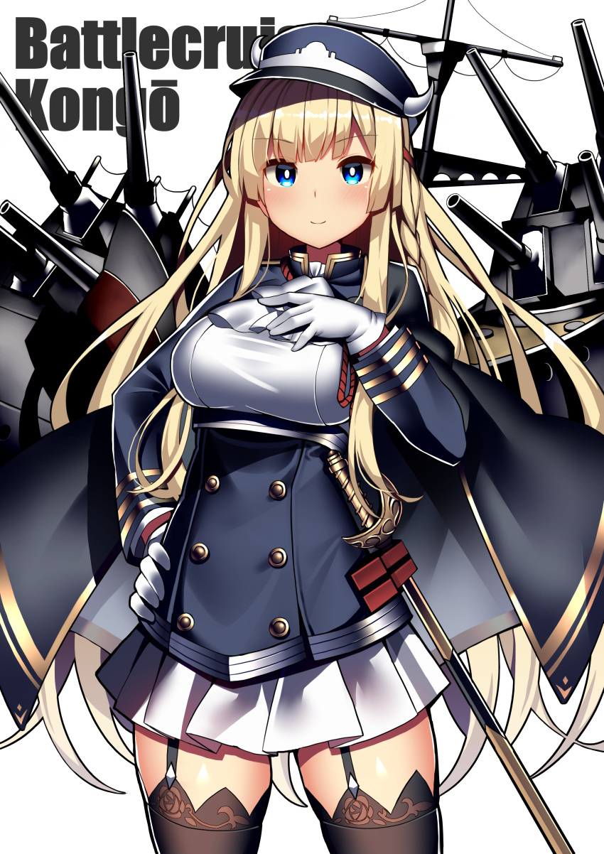 18bit 1girl absurdres ascot azur_lane black_legwear blonde_hair blue_eyes blush braid breasts cannon cape character_name eyebrows_visible_through_hair fake_horns floral_print garter_straps gloves hair_between_eyes hand_on_hip hand_on_own_chest hat highres horns jacket kongou_(azur_lane) large_breasts long_hair long_sleeves looking_at_viewer military military_hat military_uniform peaked_cap saber_(weapon) sheath sidelocks simple_background skirt smile solo standing sword thigh-highs turret uniform weapon white_background white_gloves white_skirt