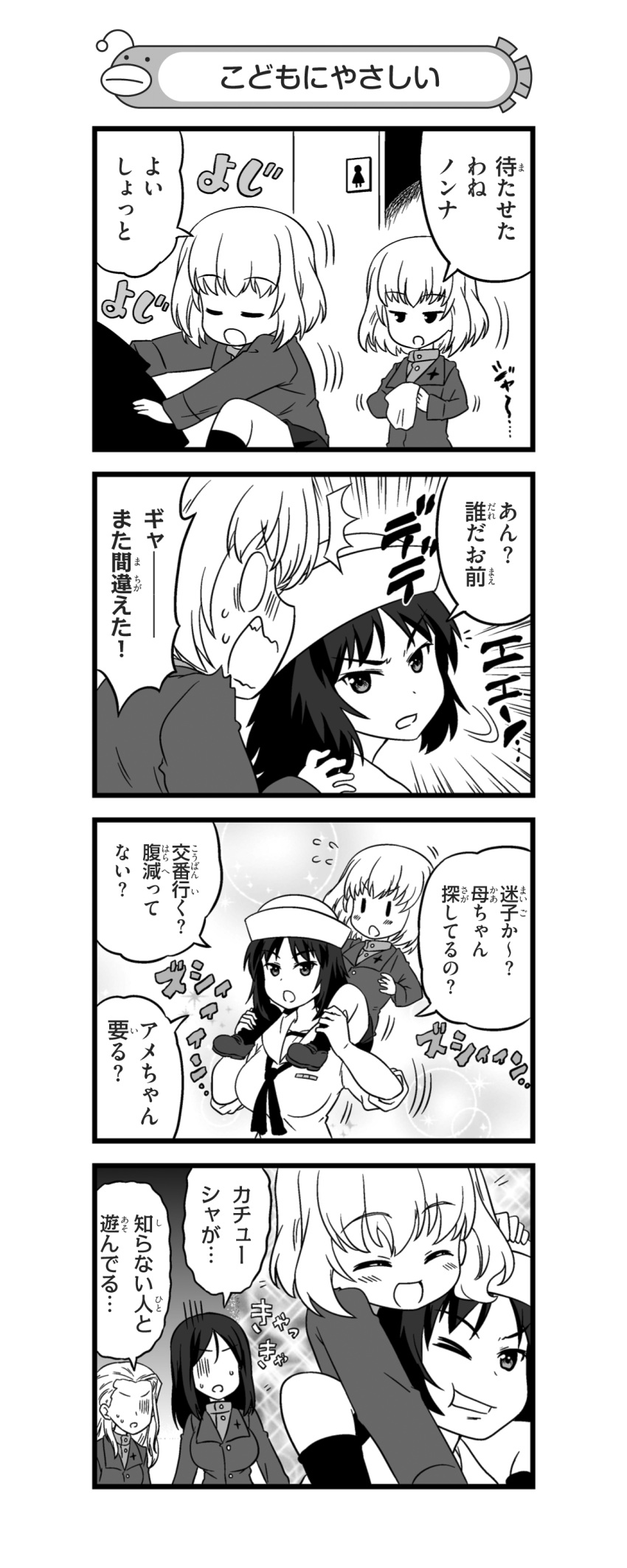 4girls 4koma :d :t absurdres afterimage bangs blouse blush carrying clara_(girls_und_panzer) climbing closed_eyes comic dixie_cup_hat emblem emphasis_lines eyebrows_visible_through_hair flying_sweatdrops frown girls_und_panzer gloom_(expression) greyscale handkerchief hat highres jitome katyusha loafers long_hair long_sleeves looking_at_another looking_back military_hat miniskirt monochrome motion_lines multiple_girls murakami_(girls_und_panzer) nanashiro_gorou neckerchief no_eyes nonna official_art ooarai_naval_school_uniform open_mouth pdf_available pleated_skirt pravda_school_uniform restroom sailor sailor_collar school_uniform shoes short_hair shoulder_carry skirt sleeves_rolled_up smile socks sparkle standing swept_bangs translation_request turtleneck v-shaped_eyebrows walking wiping_hands |_|