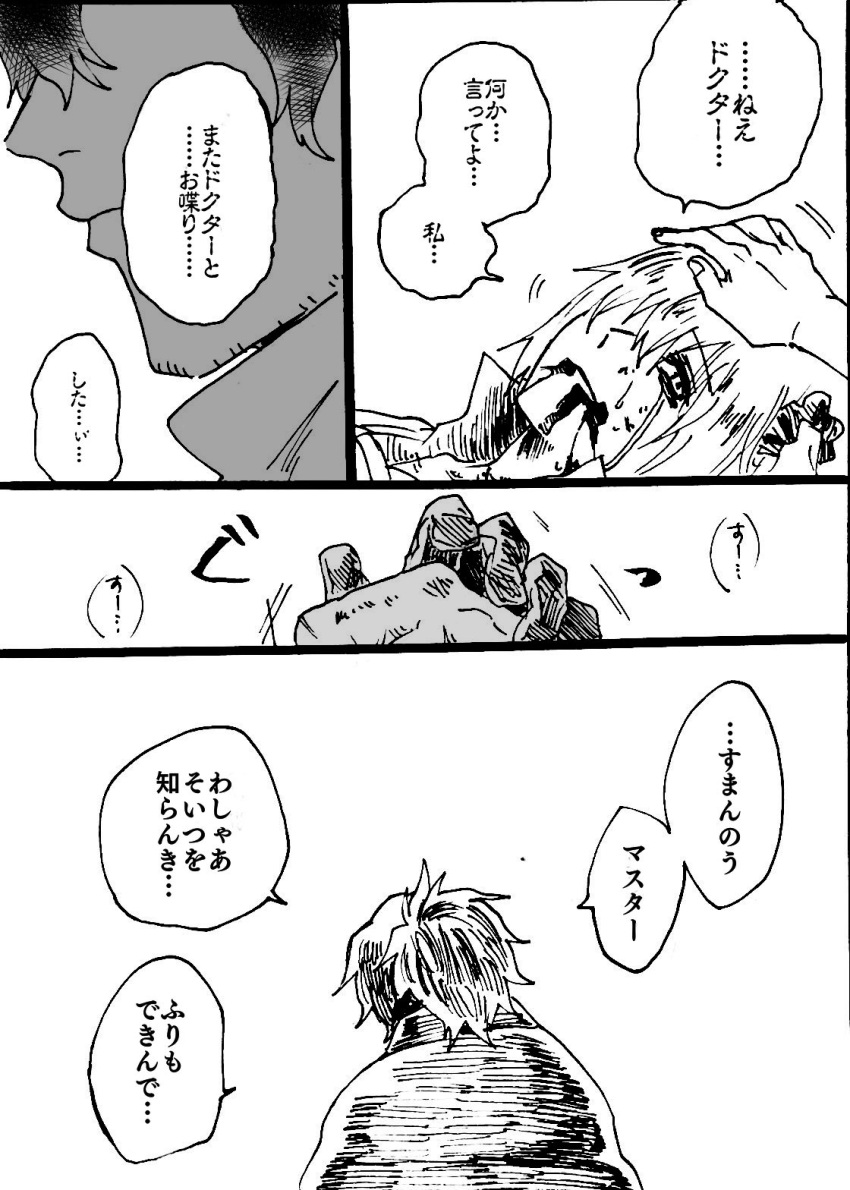 1boy 1girl blood blood_from_mouth comic commentary_request fate/grand_order fate_(series) fujimaru_ritsuka_(female) greyscale hair_ornament hair_scrunchie hand_on_another's_head highres long_hair matsumatsu_kou monochrome okada_izou_(fate) polar_chaldea_uniform ponytail scrunchie short_hair side_ponytail speech_bubble spoilers translation_request