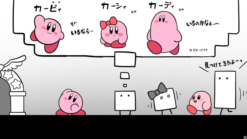 6+others batamon black_eyes bow boxboy! company_connection crossover eyelashes gradient gradient_background hal_laboratory_inc. highres hoshi_no_kirby hoshi_no_kirby_3 kirby kirby's_dream_land_3 kirby_(series) nintendo no_humans qbby qccy qddy simple_background super_smash_bros. surprised suyabi_(subikabi1426zoy) thinking thought_bubble walking