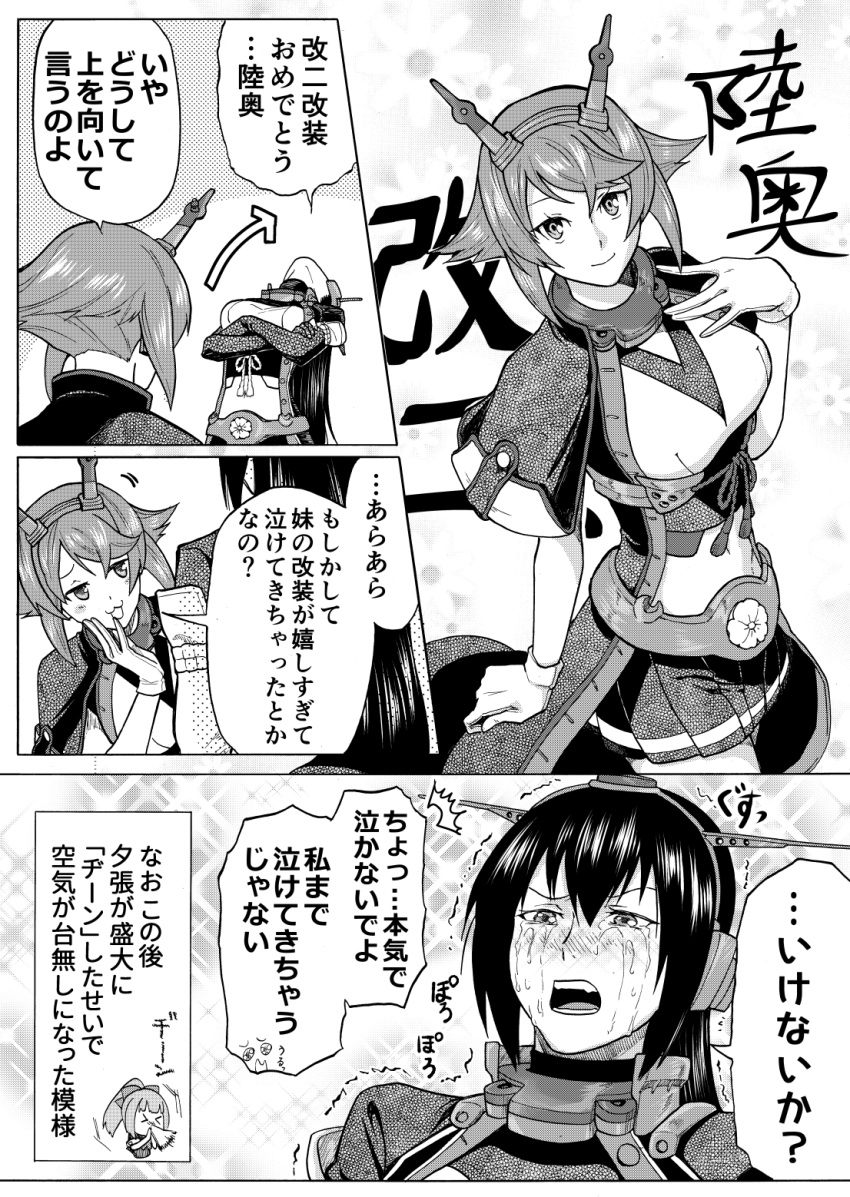 3girls comic commentary_request greyscale highres kantai_collection monochrome multiple_girls munmu-san mutsu_(kantai_collection) nagato_(kantai_collection) speech_bubble translation_request yuubari_(kantai_collection)