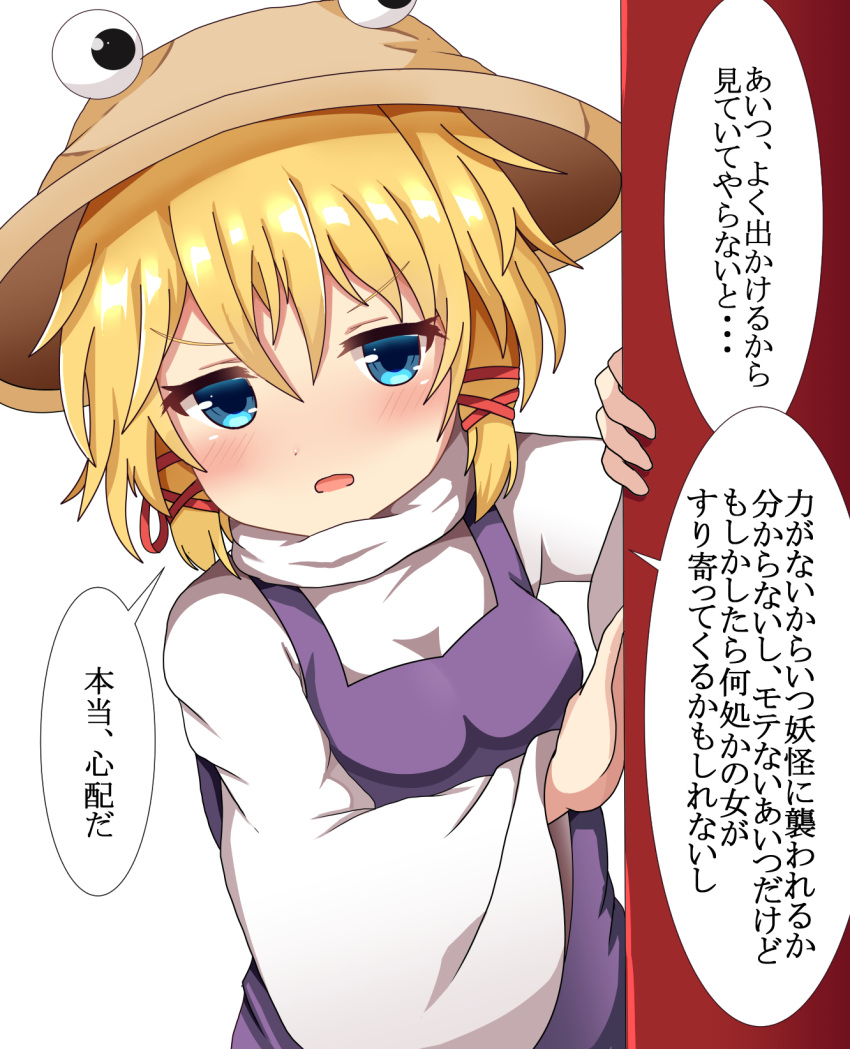 1girl blonde_hair blue_eyes blue_vest blush breasts commentary_request furrowed_eyebrows guard_bento_atsushi hair_between_eyes hair_ribbon hands_on_wall hat high_collar highres leaning_to_the_side long_sleeves looking_at_viewer moriya_suwako nintendo open_mouth pikmin pikmin_(series) ribbon shiny shiny_hair shirt short_hair sidelocks simple_background small_breasts solo standing touhou translation_request upper_body vest white_background white_shirt