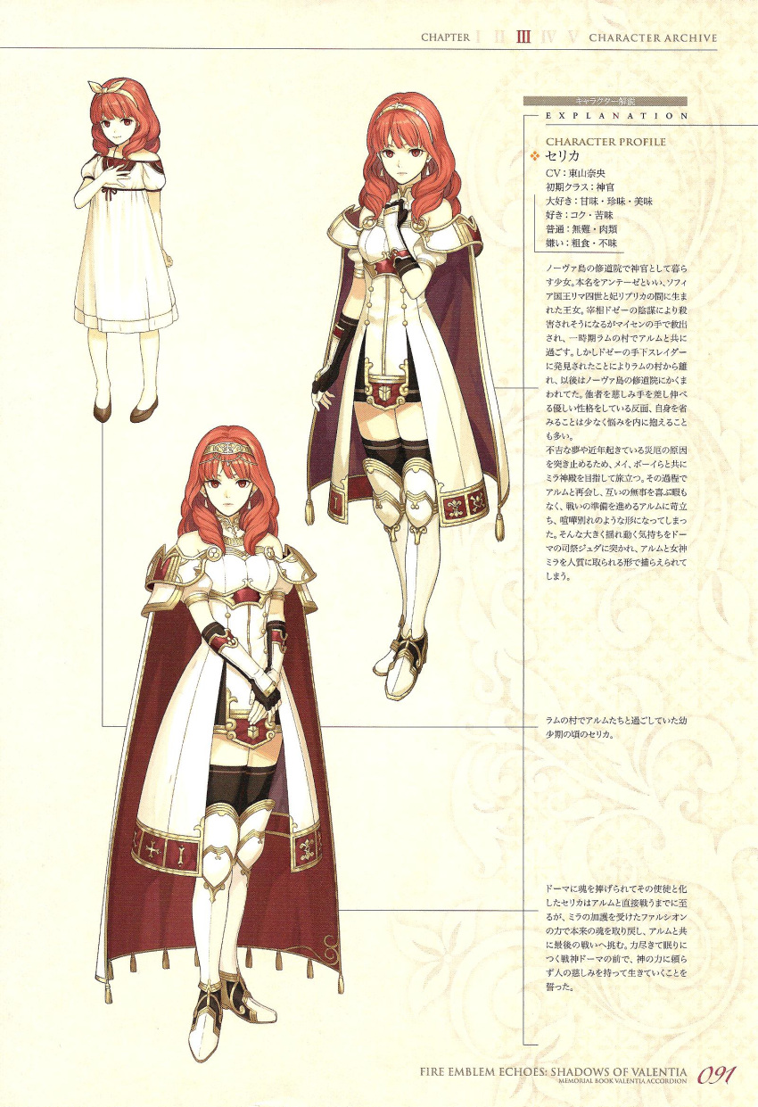 1girl armor armored_boots armored_dress bare_shoulders boots cape celica_(fire_emblem) character_name character_profile character_sheet child dress earrings fingerless_gloves fire_emblem fire_emblem_echoes:_mou_hitori_no_eiyuuou full_body gauntlets gloves hair_ornament hairband hidari_(left_side) highres jewelry long_hair looking_at_viewer nintendo non-web_source official_art red_eyes redhead smile thigh-highs tiara