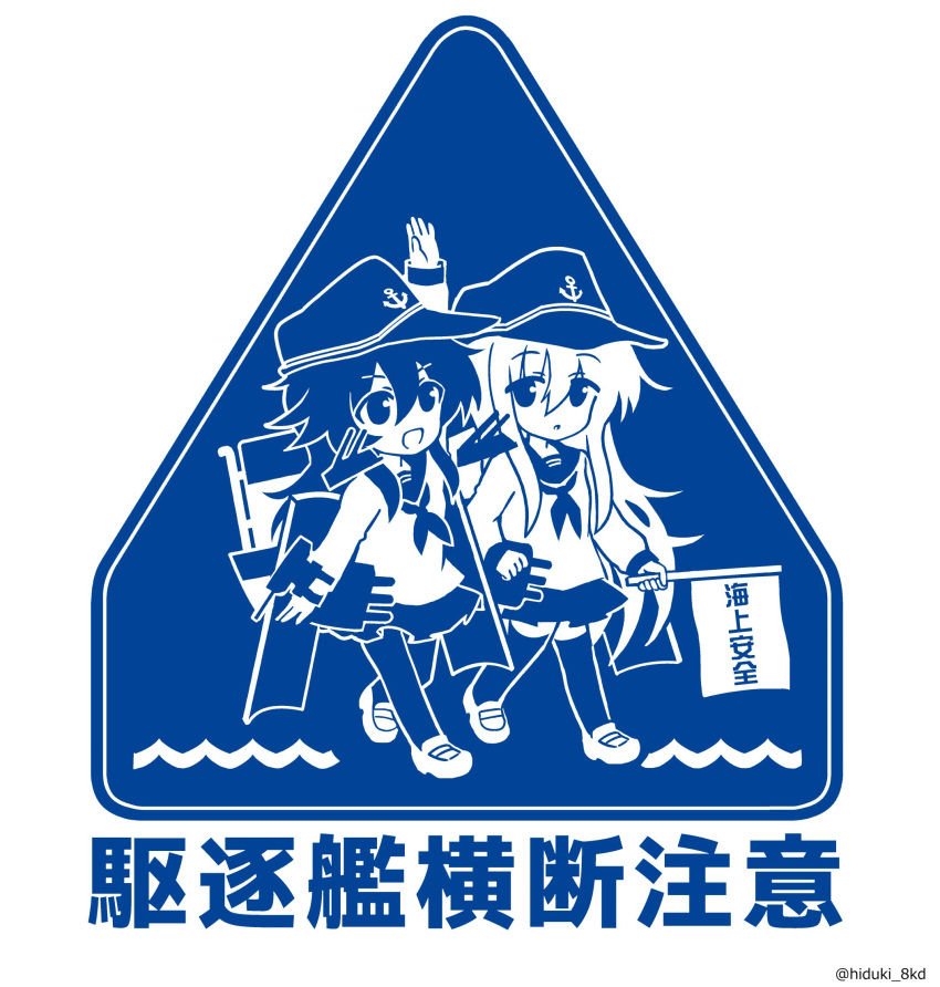 2girls akatsuki_(kantai_collection) anchor_symbol commentary_request flag flat_cap hand_up hat hibiki_(kantai_collection) highres hizuki_yayoi kantai_collection long_hair machinery monochrome multiple_girls neckerchief open_mouth pantyhose pleated_skirt school_uniform serafuku sign skirt smile smokestack thigh-highs translation_request twitter_username