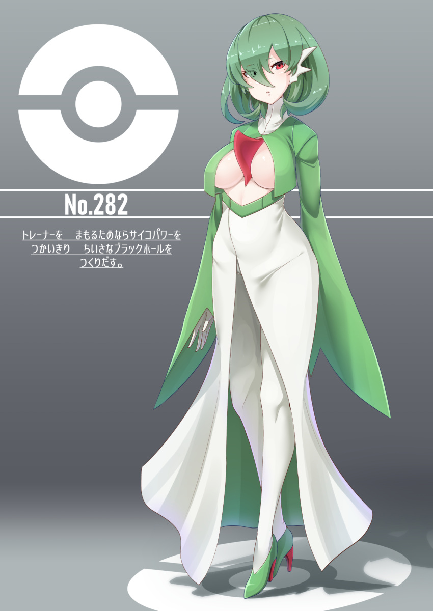 1girl bob_cut breasts cleavage commentary_request creatures_(company) dress eyebrows_visible_through_hair eyes_visible_through_hair game_freak gardevoir gen_3_pokemon gradient gradient_background green_footwear green_hair green_vest hair_over_one_eye high_heels highres humanization large_breasts long_sleeves looking_at_viewer mole nintendo poke_ball_symbol pokemon pokemon_number red_eyes ryuun_(stiil) short_hair solo translation_request vest white_dress wide_sleeves