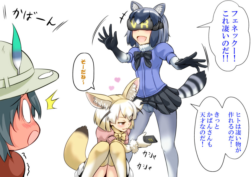 +++ /\/\/\ 3girls animal_ear_fluff animal_ears assisted_exposure bangs black_hair black_skirt blonde_hair blue_sweater blush bow bowtie brown_eyes cellphone commentary_request common_raccoon_(kemono_friends) covered_eyes extra_ears eyebrows_visible_through_hair fang female_pervert fennec_(kemono_friends) fox_ears fox_tail full-face_blush fur_collar furrowed_eyebrows gloves gluteal_fold grey_hair hajime_(wkpz8247) half-closed_eyes hat_feather head_mounted_display heart helmet holding holding_phone kaban_(kemono_friends) kemono_friends knees_together_feet_apart looking_at_another medium_hair miniskirt multicolored_hair multiple_girls o_o open_mouth panties panties_under_pantyhose pantyhose pervert phone pink_sweater pith_helmet puffy_short_sleeves puffy_sleeves raccoon_ears raccoon_tail short_sleeves simple_background skirt skirt_lift smartphone smile squatting standing striped_tail sweater tail thigh-highs translation_request trembling underwear white_background white_hair white_skirt