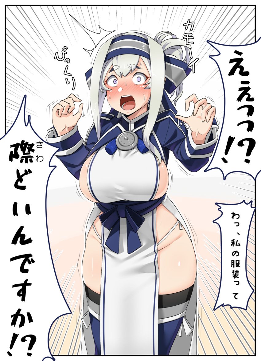 1girl ainu_clothes bandanna blue_eyes blush breasts commentary_request cropped_jacket dress folded_ponytail hair_between_eyes headband highres kamoi_(kantai_collection) kantai_collection large_breasts long_sleeves nose_blush open_mouth pelvic_curtain ryuun_(stiil) short_eyebrows sideboob sidelocks sleeveless sleeveless_dress solo speech_bubble thick_eyebrows thigh-highs translation_request white_dress white_hair