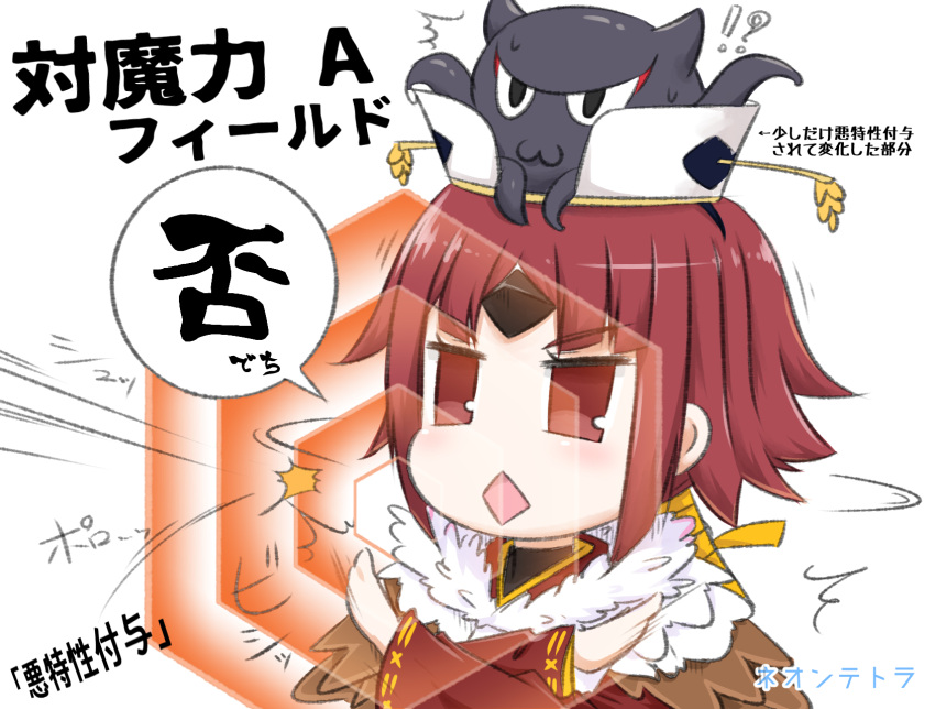 !? /\/\/\ 1girl :&lt;&gt; animal animal_on_head at_field bangs benienma_(fate/grand_order) brown_eyes brown_hair brown_kimono commentary_request crossed_arms directional_arrow eyebrows_visible_through_hair fate/grand_order fate_(series) fur_trim highres japanese_clothes kimono long_hair long_sleeves neon-tetora octopus on_head open_mouth parted_bangs tokitarou_(fate/grand_order) translation_request upper_body white_background wide_sleeves