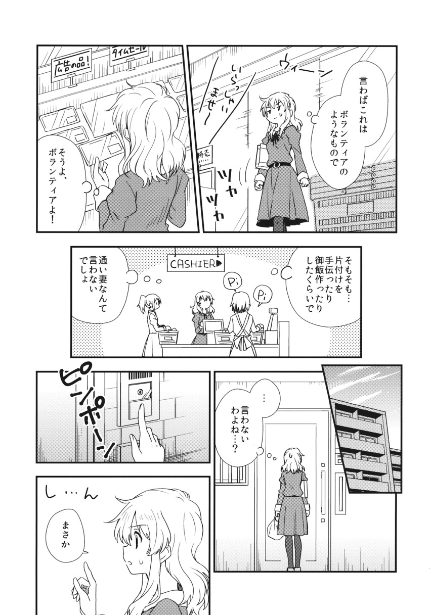 3girls apron comic dress frills greyscale highres kannari long_hair long_sleeves maribel_hearn monochrome multiple_girls neck_ribbon ponytail ribbon scan shopping touhou translation_request wavy_hair