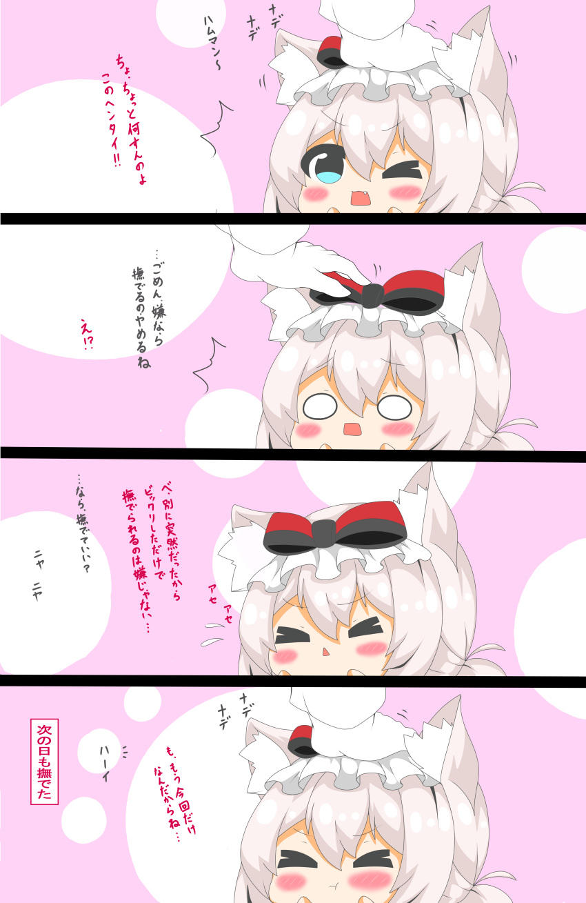 &gt;_&lt; /\/\/\ 1girl 4koma :&lt; :t absurdres animal_ear_fluff animal_ears azur_lane bangs blue_eyes blush bow cat_ears closed_eyes closed_mouth comic commander_(azur_lane) commentary_request eyebrows_visible_through_hair fang flying_sweatdrops grey_hair hair_between_eyes hair_bow hammann_(azur_lane) highres kurukurumagical o_o one_eye_closed open_mouth out_of_frame parted_lips petting pout square_mouth striped striped_bow translation_request triangle_mouth