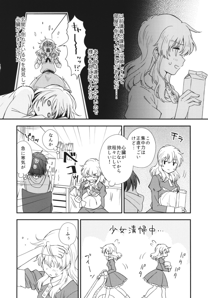 2girls cleaning comic dress frills greyscale highres hood hoodie kannari long_hair long_sleeves maribel_hearn messy_room monochrome multiple_girls neck_ribbon ribbon scan short_hair sleeves_rolled_up straight_hair touhou translation_request usami_renko vacuum_cleaner wavy_hair