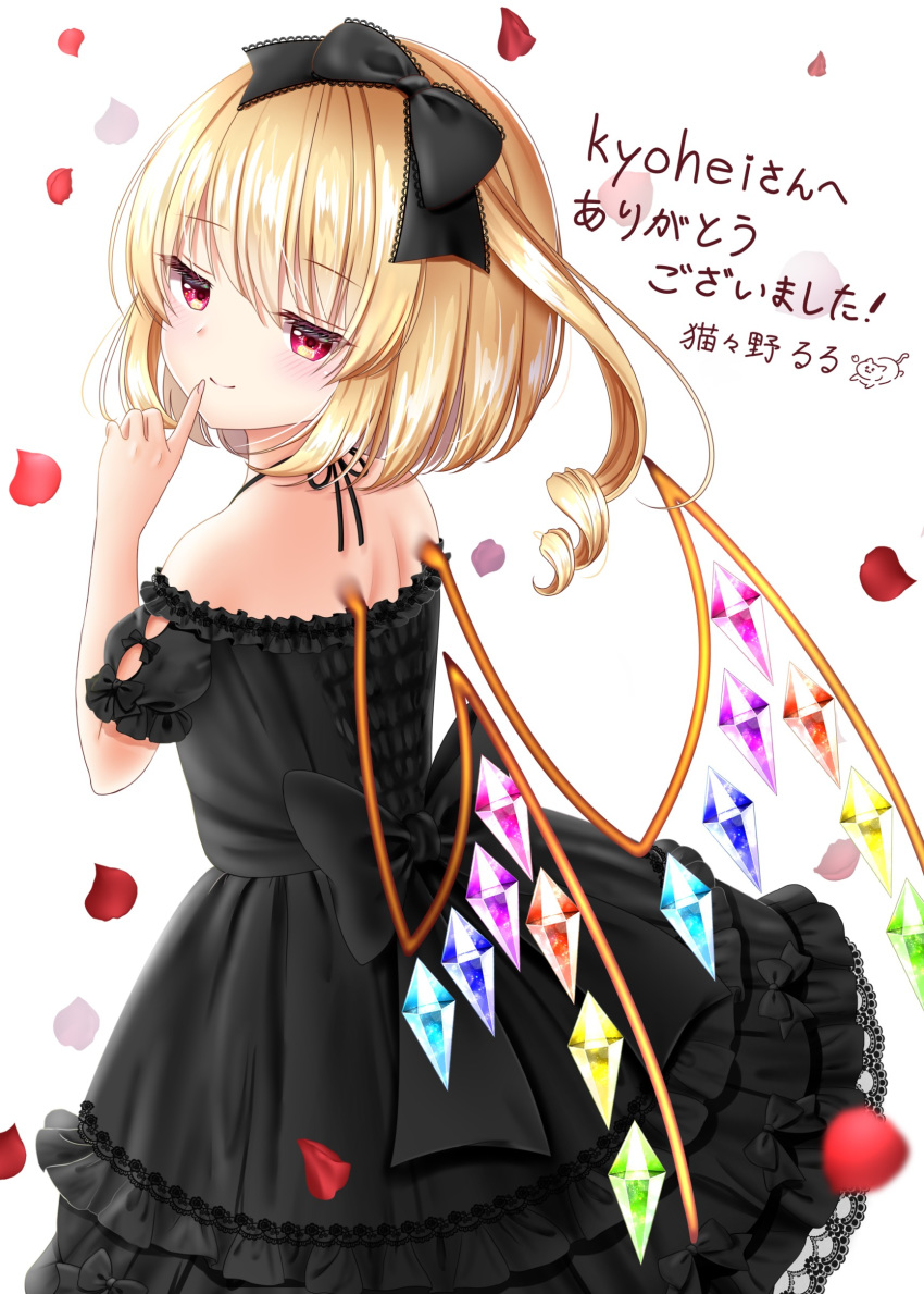 1girl absurdres alternate_costume arm_up artist_name bangs black_neckwear blonde_hair commentary_request cowboy_shot dress eyebrows_visible_through_hair finger_to_mouth flandre_scarlet from_above from_behind gothic_lolita hair_ribbon head_tilt highres layered_skirt light_blush lolita_fashion looking_to_the_side neck_ribbon no_hat no_headwear nyanyanoruru one_side_up partial_commentary petals petticoat puffy_short_sleeves puffy_sleeves raglan_sleeves red_eyes ribbon rose_petals short_hair short_sleeves simple_background skirt smile solo standing strapless strapless_dress thank_you touhou white_background wings