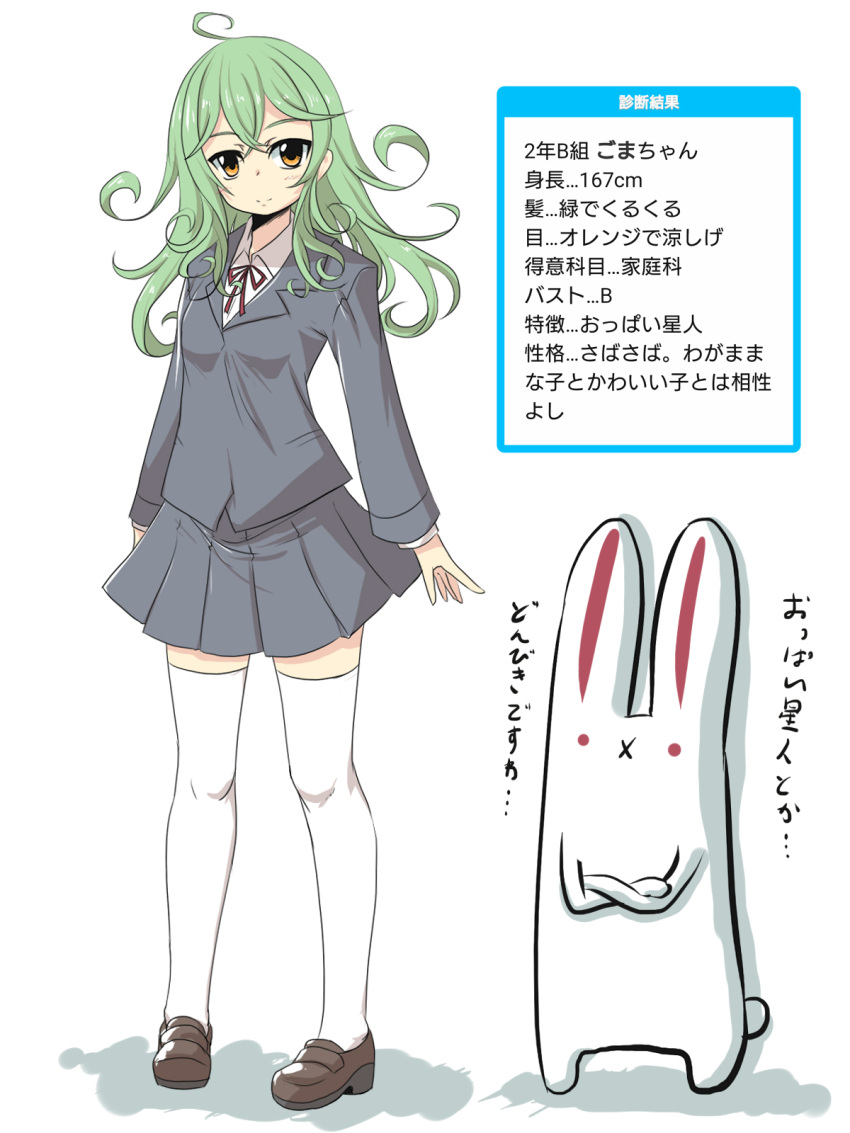 1girl :x artist_self-insert breasts brown_eyes character_profile commentary_request crossed_arms curly_hair goma_(gomasamune) green_hair hair_between_eyes highres long_hair long_sleeves original pleated_skirt rabbit school_uniform shadow skirt small_breasts standing thigh-highs translation_request white_background white_legwear zettai_ryouiki
