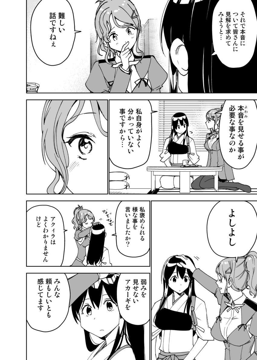 2girls akagi_(kantai_collection) aquila_(kantai_collection) comic hair_ornament hairclip hakama_skirt high_ponytail highres japanese_clothes kantai_collection kneeling long_hair masukuza_j monochrome multiple_girls muneate petting sitting straight_hair table translation_request wavy_hair