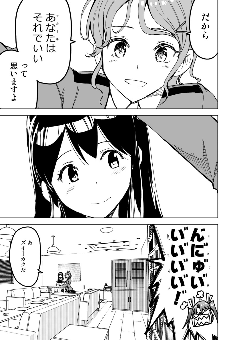 akagi_(kantai_collection) aquila_(kantai_collection) comic couch hair_ornament hairclip hakama_skirt high_ponytail highres japanese_clothes kantai_collection long_hair masukuza_j monochrome multiple_girls muneate straight_hair table translation_request wavy_hair zuikaku_(kantai_collection)