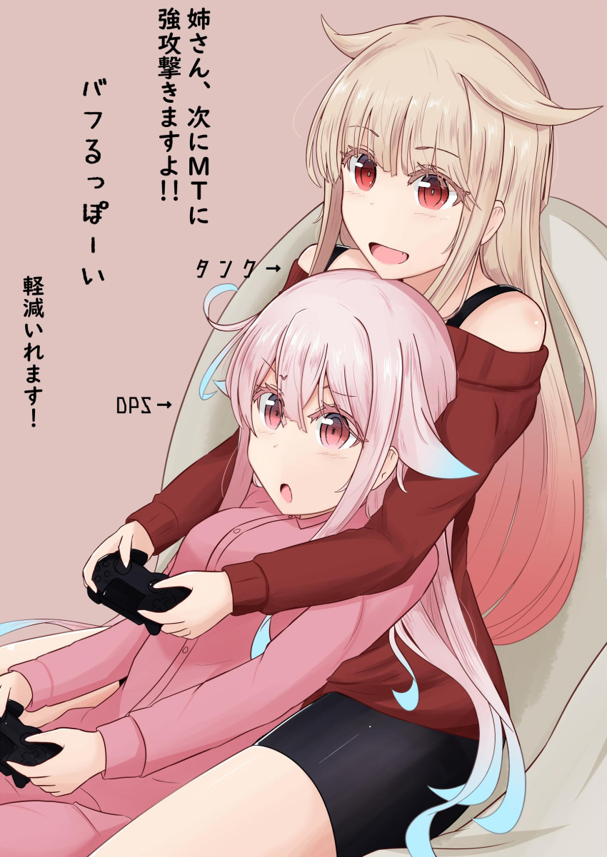 2girls absurdres alternate_costume bike_shorts black_ribbon black_shorts blonde_hair blue_hair commentary_request controller game_controller gradient_hair hair_flaps hair_ribbon harusame_(kantai_collection) highres kantai_collection long_hair multicolored_hair multiple_girls noyomidx off-shoulder_sweater off_shoulder pajamas pink_background pink_hair red_eyes red_sweater remodel_(kantai_collection) ribbon shorts side_ponytail simple_background sitting sleepwear sweater translation_request yuudachi_(kantai_collection)