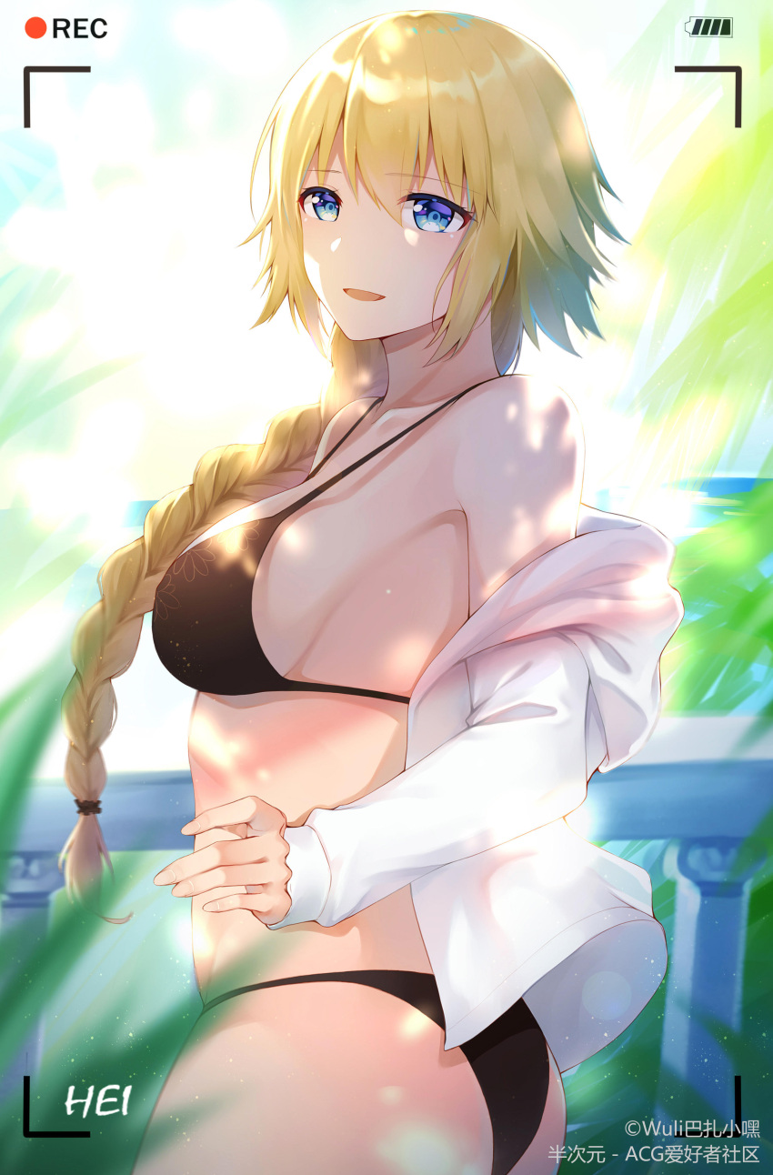 1girl :d absurdres ahoge artist_name ass bangs bare_shoulders bikini black_bikini blonde_hair blue_eyes blue_sky blurry blurry_background blush braid breasts clouds collarbone day eyebrows_visible_through_hair fate_(series) from_side hair_over_shoulder hair_tie highres jeanne_d'arc_(fate)_(all) large_breasts light_particles long_hair long_sleeves looking_at_viewer ocean off_shoulder open_mouth outdoors palm_leaf railing recording shirt sideboob sidelocks single_braid sky smile solo swimsuit very_long_hair viewfinder watermark white_shirt wuli