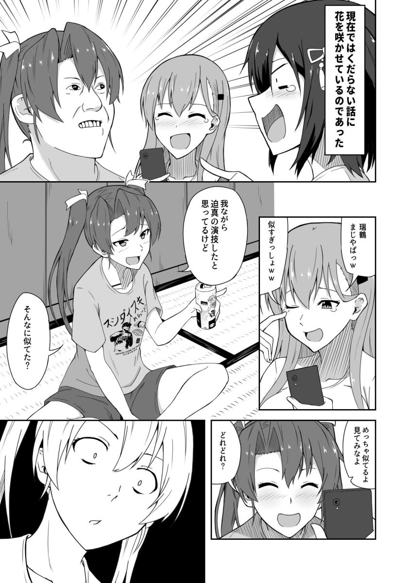 3girls baseball baseball_cap baseball_helmet baseball_uniform blush can casual cellphone comic hat helmet highres kantai_collection monochrome multiple_girls nikonikosiro nippon_professional_baseball phone sendai_(kantai_collection) shirt shorts smartphone sportswear suzuya_(kantai_collection) tears translation_request two_side_up zuikaku_(kantai_collection)