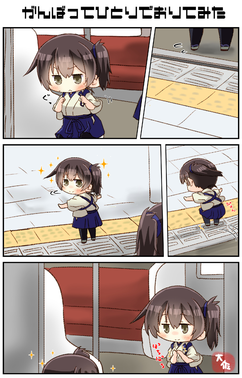 &gt;:) 2girls 3koma :&lt; absurdres artist_name black_legwear blue_hakama blush brown_eyes brown_hair clapping comic commentary_request doyagao dual_persona eyebrows_visible_through_hair flying_sweatdrops hair_between_eyes hakama hakama_skirt highres japanese_clothes kaga_(kantai_collection) kantai_collection motion_lines multiple_girls outstretched_arms short_hair side_ponytail smile sparkle spread_arms taisa_(kari) tasuki thigh-highs translation_request v-shaped_eyebrows