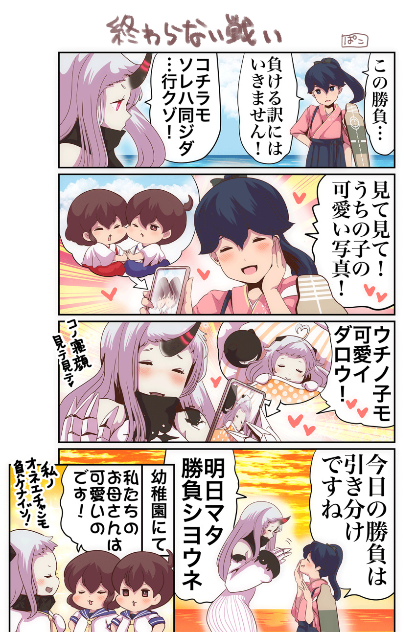 5girls 5koma akagi_(kantai_collection) black_hakama cellphone comic commentary_request dress flight_deck hakama hakama_skirt high_ponytail highres horns houshou_(kantai_collection) japanese_clothes kaga_(kantai_collection) kantai_collection kimono long_hair multiple_girls northern_ocean_hime pako_(pousse-cafe) phone pink_kimono ponytail red_eyes school_uniform seaport_hime serafuku shinkaisei-kan sleeveless sleeveless_dress tasuki translation_request white_dress white_hair younger