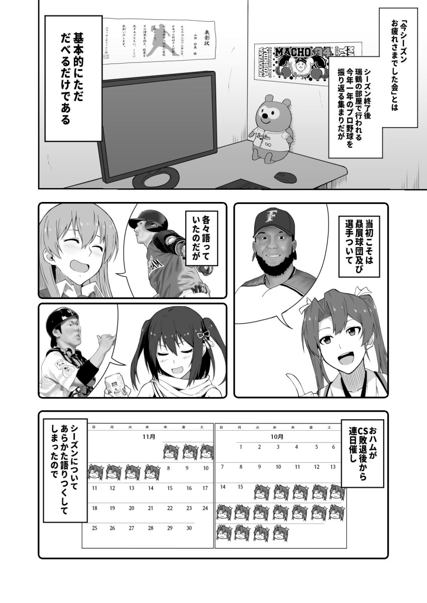 baseball baseball_bat baseball_cap baseball_helmet baseball_uniform character_request chart comic hat helmet highres kantai_collection major_league_baseball monochrome nikonikosiro nippon_professional_baseball scarf sendai_(kantai_collection) sportswear suzuya_(kantai_collection) translation_request twintails two_side_up zuikaku_(kantai_collection)