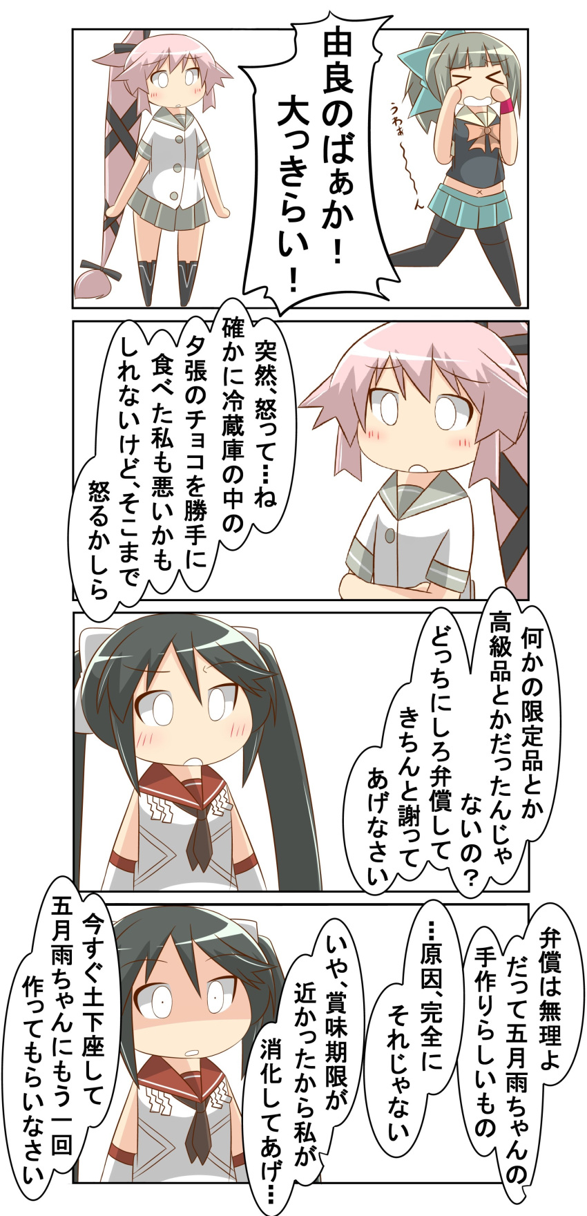 3girls 4koma absurdres black_hair bow comic commentary_request detached_sleeves green_hair hair_bow hair_flaps hair_ribbon highres isuzu_(kantai_collection) kantai_collection long_hair multiple_girls nanakusa_nazuna pantyhose pink_hair pleated_skirt ponytail ribbon school_uniform serafuku short_sleeves skirt tank_top translation_request twintails very_long_hair white_ribbon yura_(kantai_collection) yuubari_(kantai_collection)