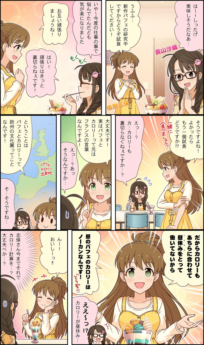 2girls ahoge braid brown_eyes brown_hair character_name cinderella_girls_gekijou comic freckles glasses green_eyes highres idolmaster idolmaster_cinderella_girls idolmaster_cinderella_girls_starlight_stage long_hair makihara_shiho multiple_girls official_art okuyama_saori parfait smile third-party_edit third-party_source translation_request