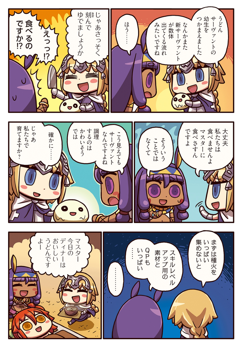 3girls animal_ears blonde_hair blue_eyes bowl braid closed_eyes comic dark_skin egyptian_clothes facial_mark fate/grand_order fate_(series) fujimaru_ritsuka_(female) headpiece highres holding holding_knife holding_tray jackal_ears jeanne_d'arc_(fate) jeanne_d'arc_(fate)_(all) knife long_braid long_hair low-tied_long_hair lying multiple_girls nitocris_(fate/grand_order) on_back orange_eyes orange_hair purple_hair riyo_(lyomsnpmp) side_ponytail sidelocks single_braid translation_request tray violet_eyes