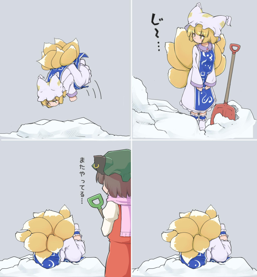 2girls animal_ears blonde_hair brown_hair cat_ears chen comic commentary_request dress fox_ears fox_tail green_hat hat highres long_sleeves mob_cap multiple_girls multiple_tails pillow_hat red_vest scarf shirt short_hair shovel snow tabard tail touhou translation_request turnip_kabura vest white_dress white_hat white_shirt yakumo_ran