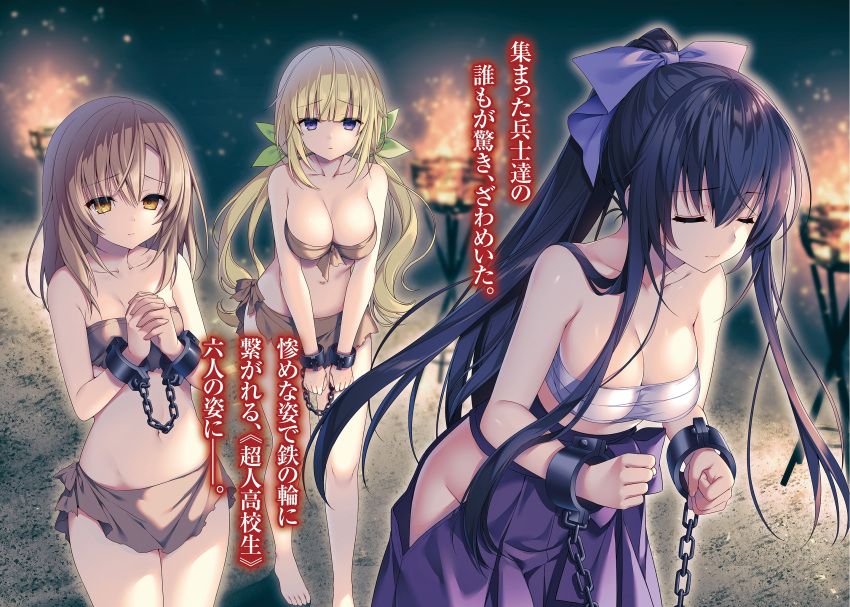 3girls bangs bare_shoulders black_hair blonde_hair blunt_bangs blurry blurry_background breasts brown_hair choujin_koukousei-tachi_wa_isekai_demo_yoyuu_de_ikinuku_you_desu! cleavage closed_eyes collarbone cuffs depth_of_field eyebrows_visible_through_hair hakama highres hip_vent ichijo_aoi interlocked_fingers japanese_clothes kanzaki_keine large_breasts long_hair looking_at_viewer low_twintails medium_breasts medium_hair miniskirt multiple_girls navel novel_illustration oohoshi_ringo outdoors own_hands_together ponytail sakura_neko sarashi shackles skirt small_breasts standing strapless tubetop twintails very_long_hair violet_eyes yellow_eyes