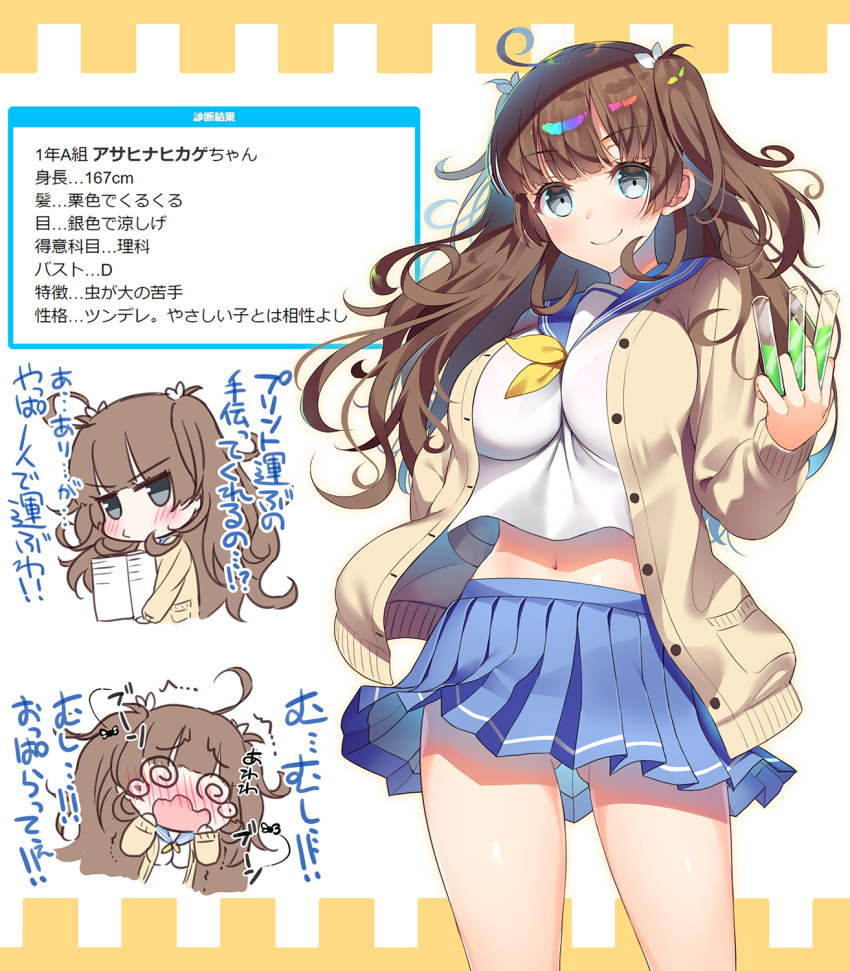 1girl @_@ ahoge asahina_hikage blue_sailor_collar blue_skirt blush breasts brown_cardigan brown_hair buttons cardigan chibi closed_mouth commentary_request cowboy_shot crop_top crop_top_overhang frown furrowed_eyebrows gluteal_fold grey_eyes hand_up highres holding holding_paper jitome large_breasts long_hair long_sleeves looking_at_viewer midriff miniskirt navel open_cardigan open_clothes open_mouth original paper pleated_skirt puckered_lips ribbon sailor_collar school_uniform serafuku shindan_maker shirt sidelocks skirt smile solo standing stomach test_tube thighs translation_request two_side_up v-shaped_eyebrows wavy_hair wavy_mouth white_shirt yellow_ribbon