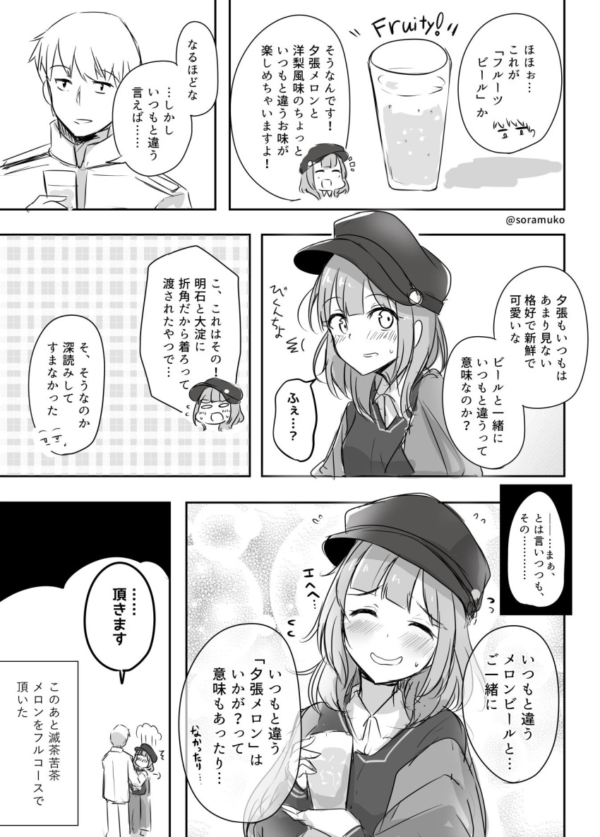 /\/\/\ 1boy 1girl admiral_(kantai_collection) alternate_hairstyle bangs blunt_bangs blush closed_eyes collared_shirt comic commentary_request constricted_pupils cup drinking_glass epaulettes eyebrows_visible_through_hair flying_sweatdrops greyscale hair_down hand_on_another's_shoulder hat highres holding holding_cup kantai_collection long_sleeves medium_hair military military_uniform monochrome naval_uniform pants puffy_sleeves shirt smile soramuko speech_bubble sweat sweater_vest translation_request twitter_username uniform wavy_mouth yuubari_(kantai_collection)