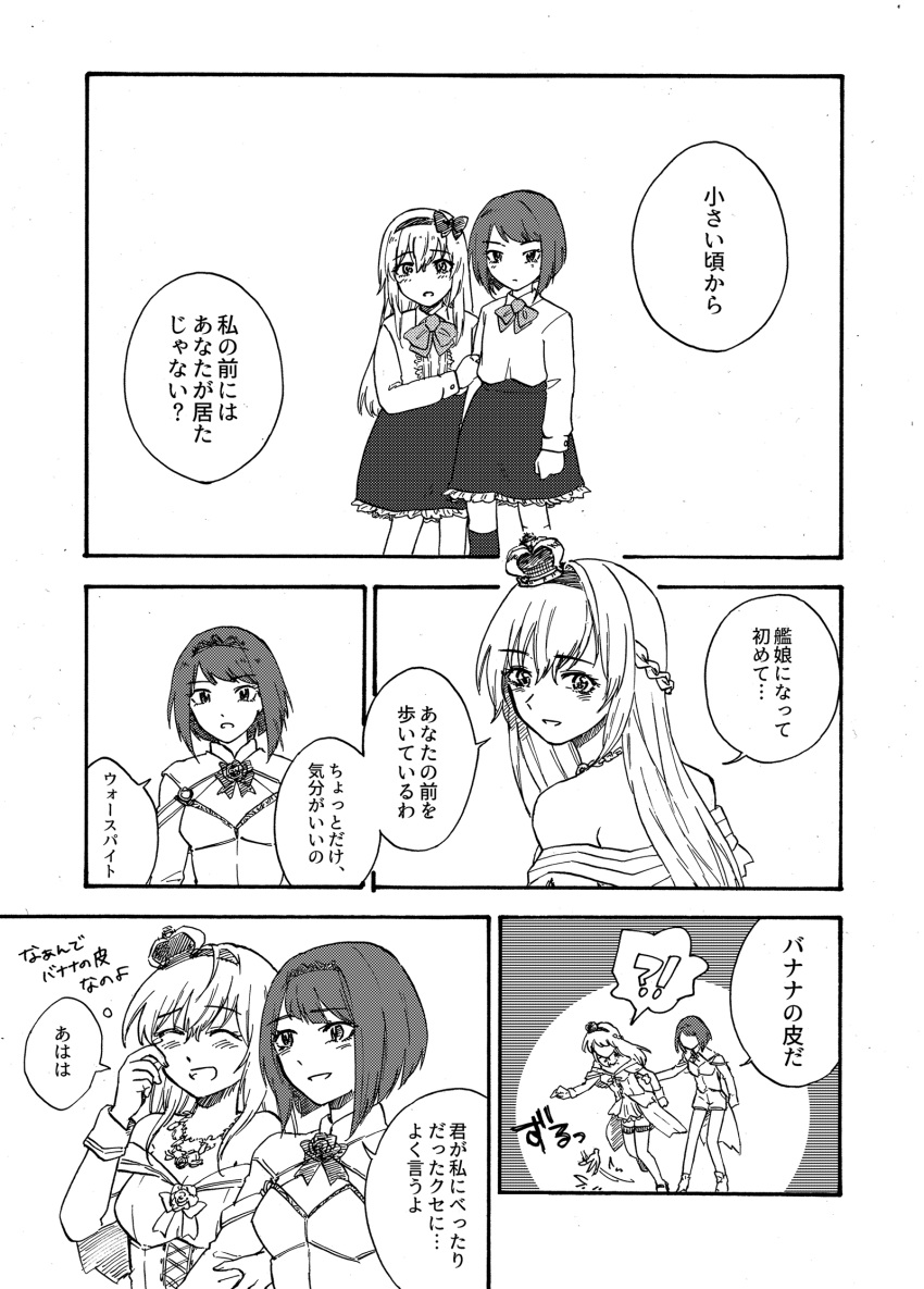 ! !? :d :o ? alternate_costume ark_royal_(kantai_collection) arm_grab banana_peel bare_shoulders blush bow braid breasts cleavage_cutout closed_eyes collared_blouse comic corset crown dodomori dress eyebrows_visible_through_hair flower french_braid frilled_skirt frills greyscale hair_between_eyes hair_bow hair_ornament hairband highres jewelry kantai_collection long_hair long_sleeves looking_back mini_crown monochrome necklace off-shoulder_dress off_shoulder open_mouth overskirt pleated_skirt ribbon rose short_hair shorts skirt sleeve_cuffs smile speech_bubble spoken_exclamation_mark spoken_question_mark thigh-highs tiara translation_request warspite_(kantai_collection) younger