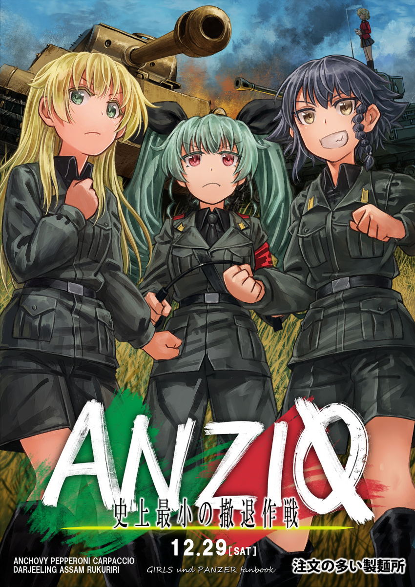 4girls anchovy anzio_military_uniform artist_name bangs belt black_belt black_footwear black_hair black_neckwear black_ribbon black_shirt black_skirt blonde_hair blue_skirt boots braid brown_eyes carpaccio carro_armato_p40 character_name churchill_(tank) clenched_hands closed_mouth commentary_request copyright_name cover cover_page cup darjeeling dated day doujin_cover dress_shirt drill_hair english_text eyebrows_visible_through_hair faceless faceless_female fire frown girls_und_panzer grass green_eyes green_hair grey_jacket grey_pants grey_skirt grin ground_vehicle hair_ribbon hair_tie highres holding holding_cup holding_saucer jacket knee_boots lain long_hair long_sleeves looking_at_viewer military military_uniform military_vehicle miniskirt motor_vehicle multiple_girls necktie outdoors pants pencil_skirt pepperoni_(girls_und_panzer) pleated_skirt red_eyes red_jacket ribbon riding_crop sam_browne_belt saucer shirt short_hair side_braid skirt smile smoke st._gloriana's_military_uniform standing tank teacup translation_request twin_drills twintails uniform v-shaped_eyebrows