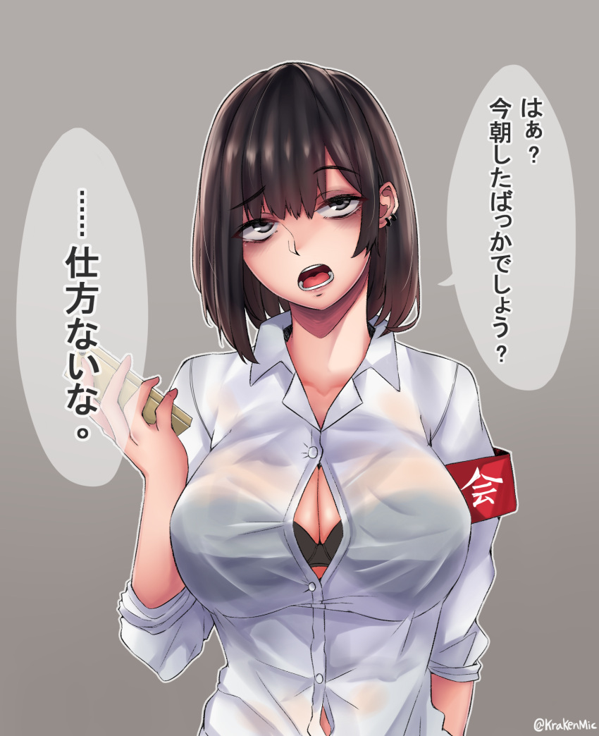 1girl armband bangs black_bra bra breasts brown_hair button_gap cellphone cleavage collared_shirt dress_shirt earrings eyebrows_visible_through_hair grey_background grey_eyes highres holding holding_phone jewelry kuraken large_breasts open_mouth original phone school_uniform shirt short_hair sleeves_rolled_up smartphone translation_request underwear white_shirt