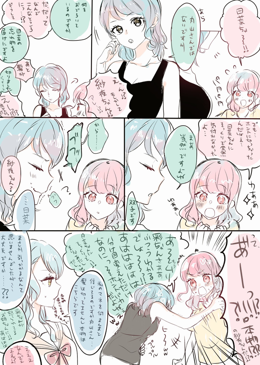 +++ 3girls :d :o =3 ? aqua_hair bang_dream! bangs black_tank_top blush breasts cleavage closed_eyes comic emphasis_lines flying_sweatdrops gradient_hair hair_down hair_tucking hana_kon_(17aaammm) hanasakigawa_school_uniform hand_on_another's_shoulder hand_on_own_stomach highres hikawa_hina hikawa_sayo long_hair looking_at_another maruyama_aya multicolored_hair multiple_girls notice_lines open_mouth pink_eyes pink_hair red_neckwear school_uniform shirt smile sparkle sweatdrop tank_top translation_request trembling yellow_shirt