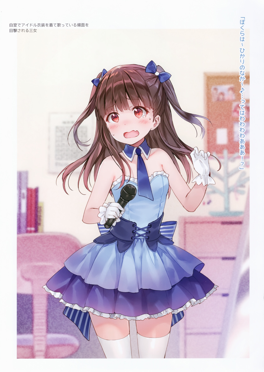 1girl :o absurdres bangs bare_arms bare_shoulders blue_bow blue_dress blue_neckwear blurry blush book bow breasts brown_hair chair collarbone cowboy_shot depth_of_field detached_collar drawer dress embarrassed frilled_dress frills fukahire_(ruinon) gloves hair_bow hand_up highres holding holding_microphone idol indoors layered_dress long_hair looking_at_viewer microphone necktie office_chair open_mouth original red_eyes small_breasts solo standing striped striped_bow sweat tears thigh-highs translation_request two_side_up underbust wavy_mouth white_gloves white_legwear zettai_ryouiki